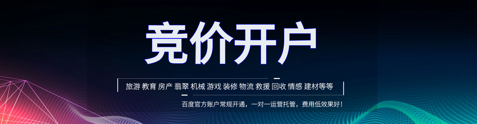 城子河信息流优化师